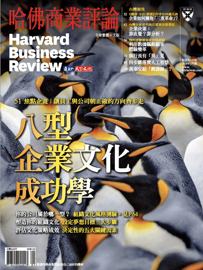 Chinese Harvard Business Review Jan. & Feb. Volume-2018
