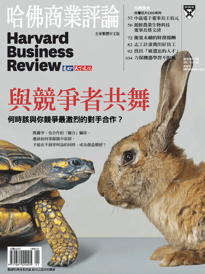 Chinese Harvard Business Review Jan. Volume-2021