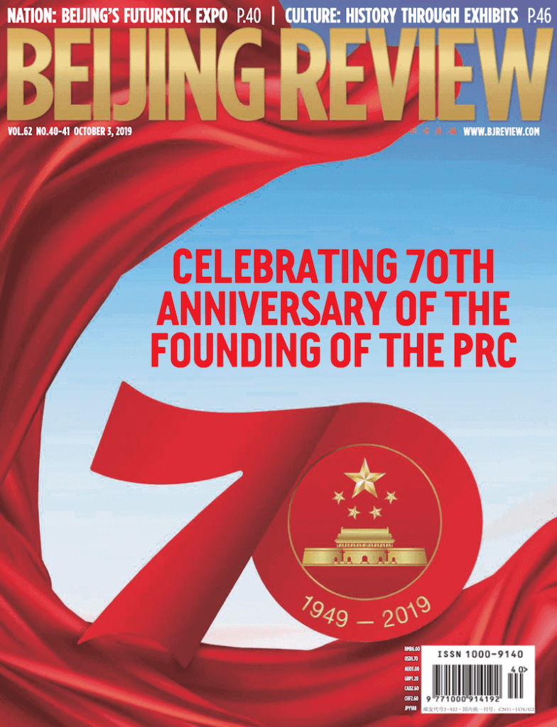 2019-beijing-review-october-edition-download