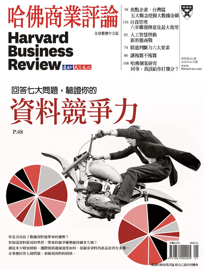 Chinese Harvard Business Review Jan. Volume-2020