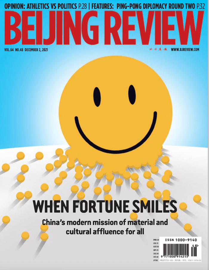 2021年北京周刊（Beijing Review）英文版12月刊PDF下载