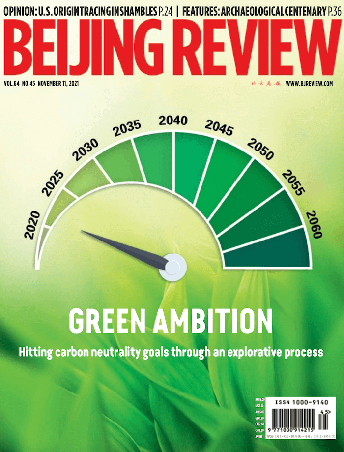 2021年北京周刊（Beijing Review）英文版11月刊PDF下载