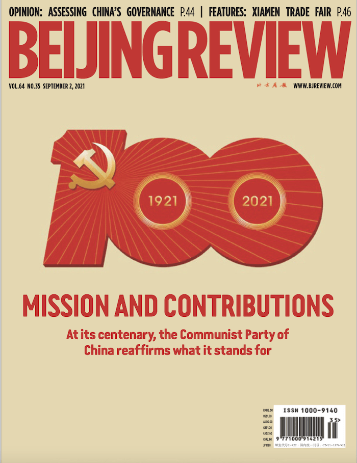 2021年北京周刊（Beijing Review）英文版9月刊PDF下载