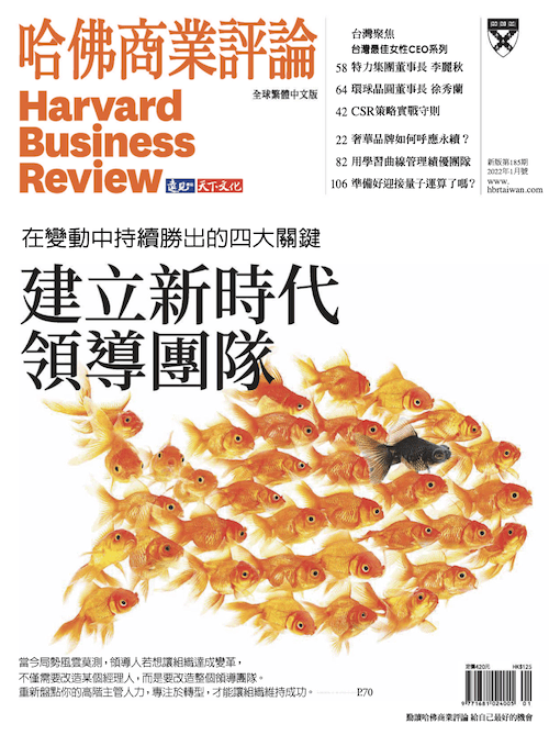 Harvard Business Review-HBR《哈佛商业评论》pdf免费下载- 西贝博客